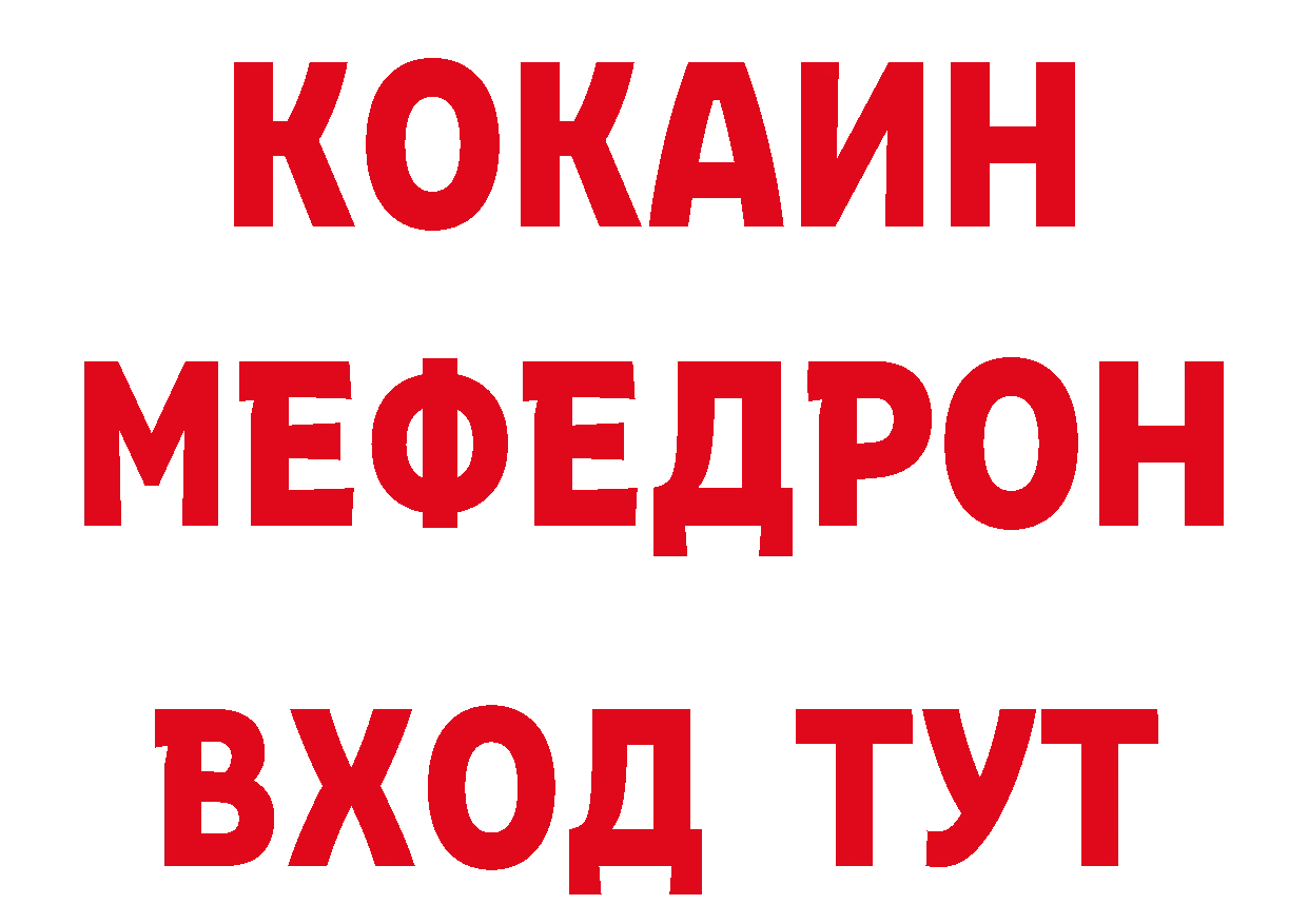 Где найти наркотики?  состав Краснослободск